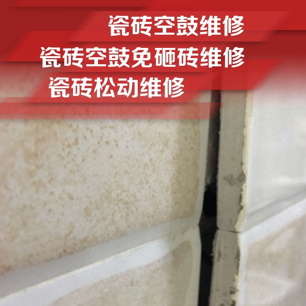 奎屯瓷砖空鼓维修公司分享瓷砖胶薄贴法的具体操作步骤